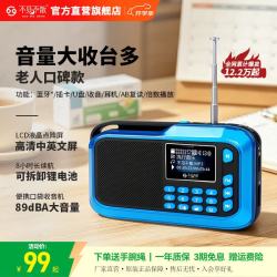 不见不散 蓝牙收音机老人专用老年随身听便携式插卡迷你小型播放器故事机音箱唱戏机调频充电一体机音响 深海蓝-蓝牙版 官方标配