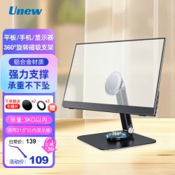 UNEW便携屏显示器电脑副屏支架 磁吸显示器支架 16寸拓展屏外接屏支架 平板ipad支架 铝合金折叠支架 简约磨砂黑-可承重3KG