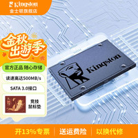 金士顿 SSD固态硬盘 A400系列 SATA3.0接口 笔记本台式机电脑硬盘 A400 SATA 经典传承 240G