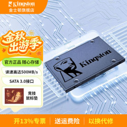 金士顿 SSD固态硬盘 A400系列 SATA3.0接口 笔记本台式机电脑硬盘 A400 SATA 经典传承 240G
