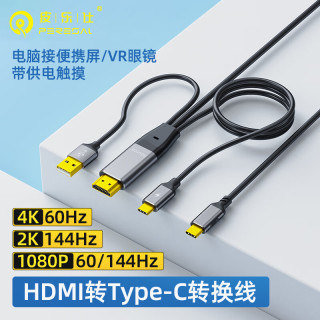 皮乐仕 hdmi转typec线带供电主机连接便携屏一线通电脑显卡接数位屏触摸显示器VR眼镜头显连接线 hdmi转Type-c 带触摸供电款 直头 1米