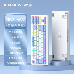 新盟 M87PROV2三模无线机械键盘有线蓝牙87键配列办公静音轴客制化全键热插拔gasket电竞游戏笔记本电脑 星光白-三模热插拔-水蜜桃V3轴 87键