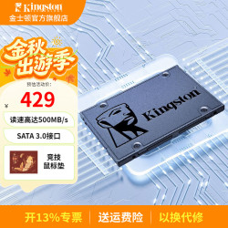 金士顿 A400 SATA 固态硬盘 240GB（SATA3.0）