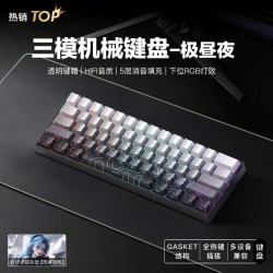 前豹磁轴机械键盘电竞游戏专用无线三模连接gasket结构客制化侧刻机械键盘 极昼-侧刻高等线-三模（好评赠送鼠标垫） 北极拿铁轴