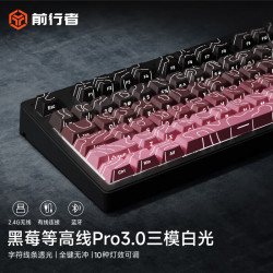 前行者 MT87 无线蓝牙三模 青轴 黑色 87键侧刻机械键盘套装