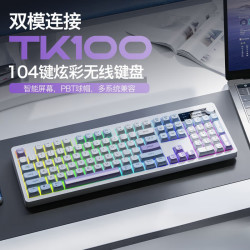 DKWR无线键盘磁轴机械手感电竞游戏办公专用双模切换108键gasket结构客制化游戏键盘 无线双模键盘 104键-双模连接-电量显示