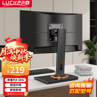 LUCKPRO 显示器支架底座 显示屏自动升降旋转调节增高电脑支架 左右横竖屏免打孔通用vesa支架配件 m黑色