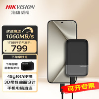海康威视 E8系列 高速1060MB/s 移动固态硬盘  曜石黑色 512GB
