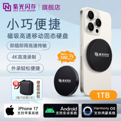 紫光闪存 固态移动硬盘手机拓展硬盘电脑两用外接存储1tb容量高速N2系列PSSD  N1|高级黑 磁吸款 500MB/s