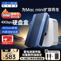 ACASIS USB4硬盘盒40Gbps M.2 NVMe固态硬盘盒 兼容雷电3/4适用苹果16笔记本台式机手机外置SSD移动硬盘笼 40Gbps免工具USB4.0