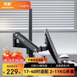 松能 T860 贴桌款机械臂显示器支架