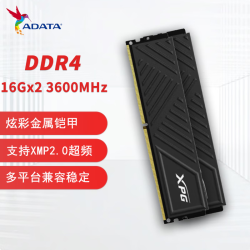 威刚 XPG游戏威龙D35 8G 16G 32G DDR4 内存条3200 3600 游戏威龙 台式机电脑内存条 威龙D35 32G 3600黑色套装(16G*2)