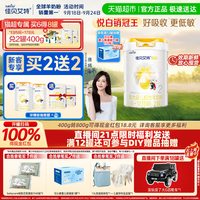 佳贝艾特 进口自营佳贝艾特悦白2段羊奶粉800gOPL低敏好吸收