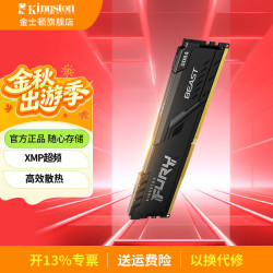 金士顿 自动超频 台式机内存条 马甲条  16GB