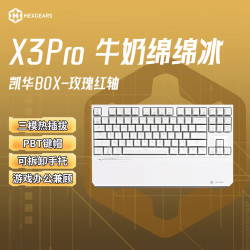 黑峡谷 X3 Pro 87键 2.4G蓝牙 多模无线机械键盘 牛奶绵绵冰 凯华BOX玫瑰红轴 单光