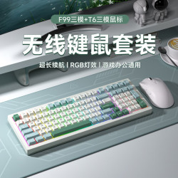 狼途 三模 机械键盘套装+G3双模鼠标  雾紫轴 翠微 RGB