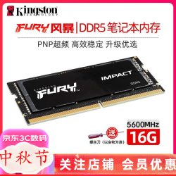 金士顿 Impact系列DDR5MHz 5600 16G 32G 笔记本电脑内存条 风暴DDR5 32G 4800MHz