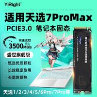 YiRight SSD适用于华硕天选固态硬盘1t专用7ProMax/2/3/4puls笔记本电脑PCIE高速扩展m.2接口NVME协议 YiRight笔记本固态硬盘-3.0