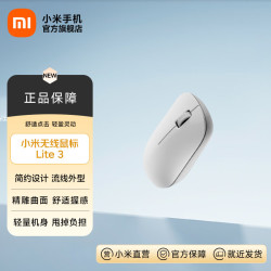 小米 轻量化设计 无线鼠标  白色