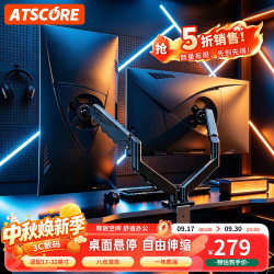 ATSCORE 显示器支架 电脑显示器支架臂双屏显示器屏幕支架电脑支架台式双屏双显示器增高架旋转架17-32英寸