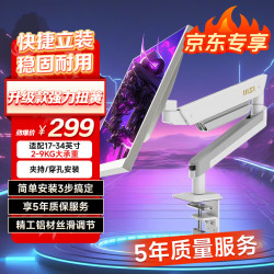 微星 旋转升降 显示器支架