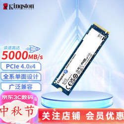 金士顿 SSD固态硬盘 NV3  NVMe协议PCIE4.0 固态硬盘 读写速度6000M/秒 500G NV3