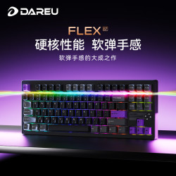 达尔优 FLEX87客制化三模无线机械键盘电竞游戏客制化有线/蓝牙87键配列gasket结构全键热插拔笔记本办公 灵感紫(梦遇PR0轴)