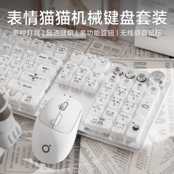 前行者 水晶果冻猫猫无线蓝牙三模机械键盘鼠标套装有线办公专用蓝牙女生有线轴 水晶果冻表情猫猫键盘+双模鼠标 红轴