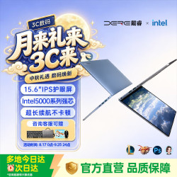 戴睿 2026年新款官方推荐笔记本旗舰i7级电脑轻薄本上网商务办公大学生网课娱乐炒股高性能护眼游戏本 15.6寸超薄商务款/高清大屏/全国质保 16G内存+512GB固态硬盘