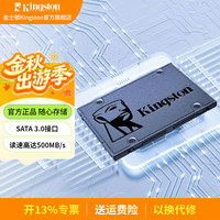 金士顿 A400 SATA 固态硬盘 480GB（SATA3.0）