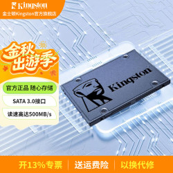 金士顿 A400 SATA 固态硬盘 480GB（SATA3.0）