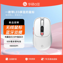 adol 华硕无线鼠标蓝牙双模可充电轻音办公鼠标便携人体工学电脑手机平板笔记本通用智能屏显A20 太空灰-蓝牙双模+2.4G无线版