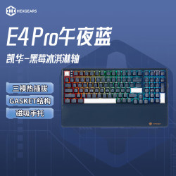 黑峡谷 E2/E4Pro 无线蓝牙三模机械键盘游戏客制化热插拔gasket结构PBT键帽 E4Pro午夜蓝黑莓冰淇淋