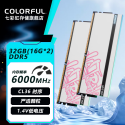 七彩虹 星座 iGame影 DDR5 台式内存 6000MHz C28低时序 C38 双通道电竞散热马甲条 16G 白羊座 16G*2 32G Ultra DDR5 6000 16G*2 C36 白