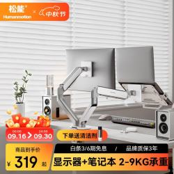 松能 笔记本显示器支架 双屏显示器支架一拖二 显示器增高架 电脑桌支架 双屏拼接电脑支架 支架臂T650