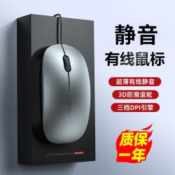 Niye 适用华为鼠标有线商务办公家用usb接口即插即用笔记本台式电脑男女生通用电竞游戏耐 科技灰/有线版