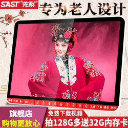 先科 老年唱戏机老人看戏机跳广场舞带显示屏音响视频高清播放器大屏幕专用收音机移动电视听戏机箱 23顶配广场舞专用大屏幕 标配 32G精选视频可指定下载