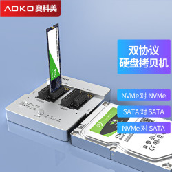 奥科美 多合一M.2/mSATA/SATA通用固态硬盘拷贝机 NVMe克隆SATA机械硬盘系统复制机ssd对拷器m2读取读盘器 X2MCS 同协议/跨协议通用拷贝机