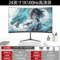 GZ240G1 100Hz高刷 24英寸 黑色 显示器