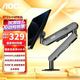 AOC AM402 显示器桌面升降支架