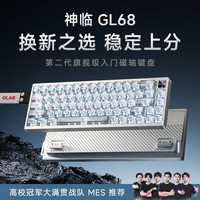 PMO 神临GL68磁轴键盘 68键有线机械RT游戏电竞低延迟配列FPS双驱动无畏契约赛事外设办公 GL68Ultra绯红白