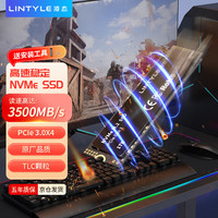 LINTYLE NVMe协议 SSD固态硬盘  1TB