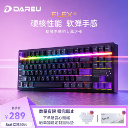 达尔优 FLEX87 三模无线 Gasket热插拔 灵感紫 碳影轴 机械键盘