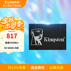 金士顿 SSD固态硬盘 KC600 笔记本台式机  SATA3固态 性能之选 256GB