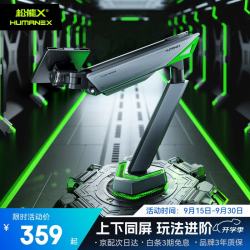 松能X 承重16KG 显示器支架