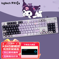 罗技 K845机械键盘 电竞有线游戏电竞机械键盘 104键DIY定制键帽版 电竞游戏键盘 背光金属面板  K845茶轴+库洛米键帽