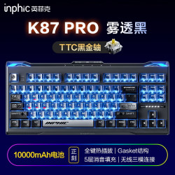 英菲克 K87PRO无线机械键盘有线蓝牙三模gasket客制化满填充侧刻HIFI游戏电竞办公全键热插拔键盘游戏专用 三模正刻-TTC黑金轴-雾透黑高透10000mAh
