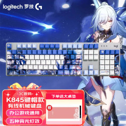 罗技 K845 机械键盘 有线游戏电竞电脑办公全尺寸发光 104键崩坏星穹定制键帽套装 送鼠标垫 K845青轴+镜流限定键帽款+鼠标垫 104