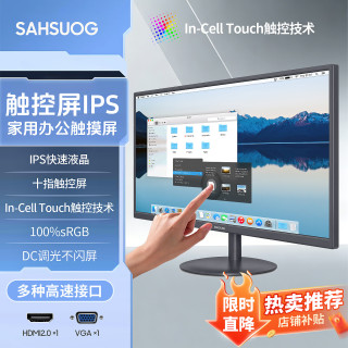 17/19/22/24/27/32英寸触摸屏显示器 十点电容触控屏工业外接显示屏餐饮收银电脑屏幕内置音响 19英寸触摸显示器 厚款