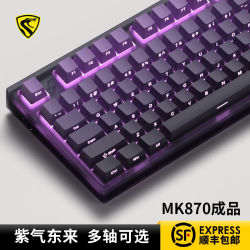 腹灵 MK870pro紫气东来侧刻双色注塑高性价比键盘客制化机械键盘有线无线蓝牙全键热插拔DIYRGB办公游戏 黑曜石 紫气东来侧刻 三模（有线无线蓝牙） 青轴 87键